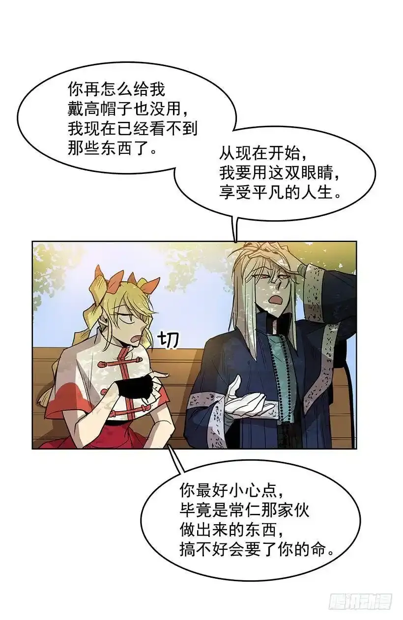 无敌闯关高手漫画,不可以再使用1图