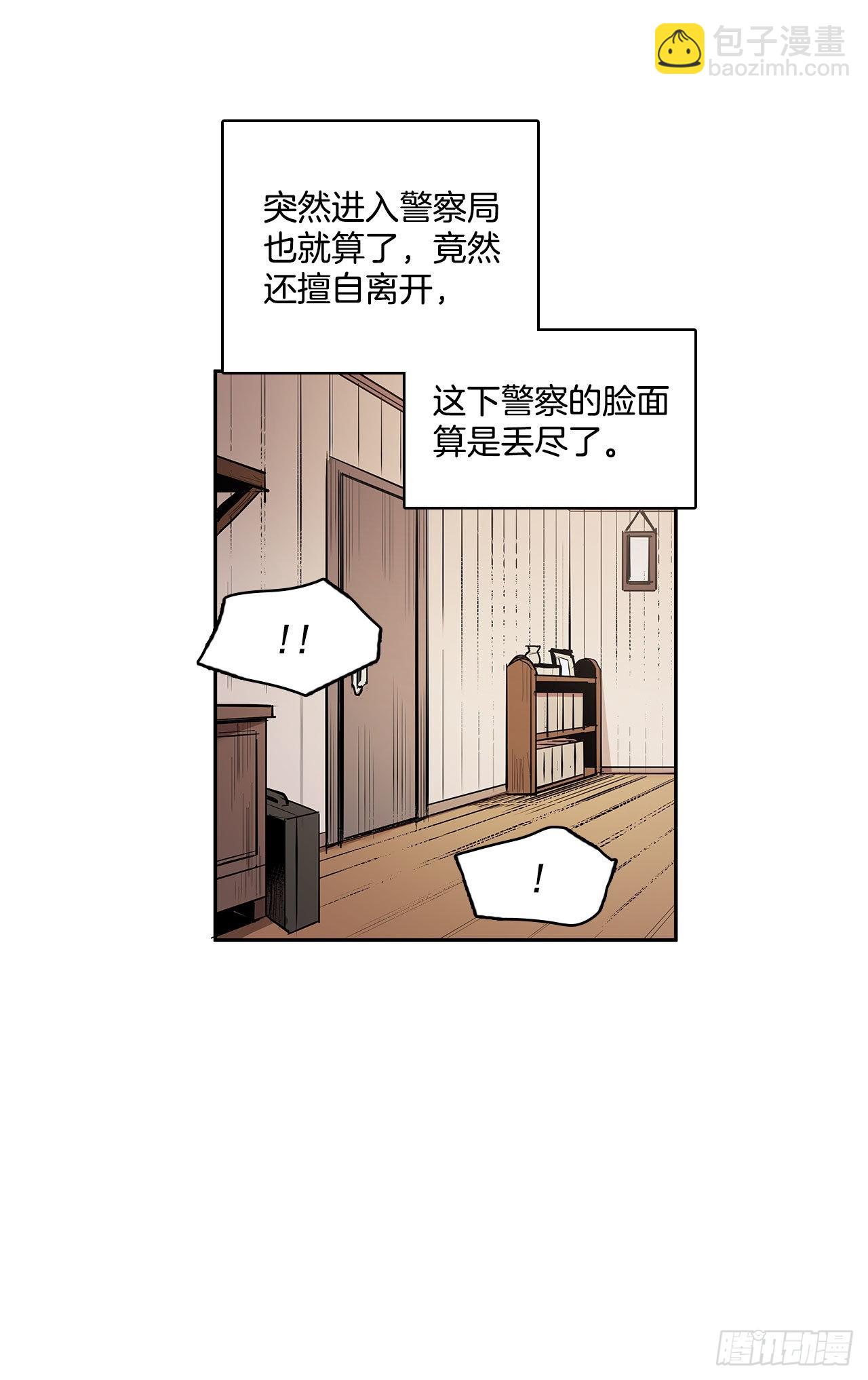 无间电视剧漫画,人人自危2图