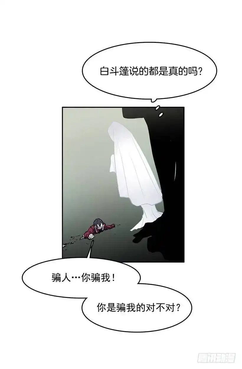 无名商店漫画下拉漫画,破碎1图