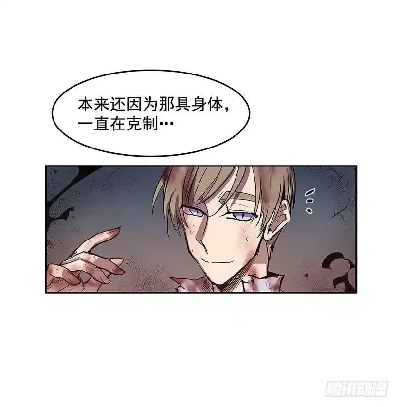 无名商店漫画在线免费观看漫画,怪物2图