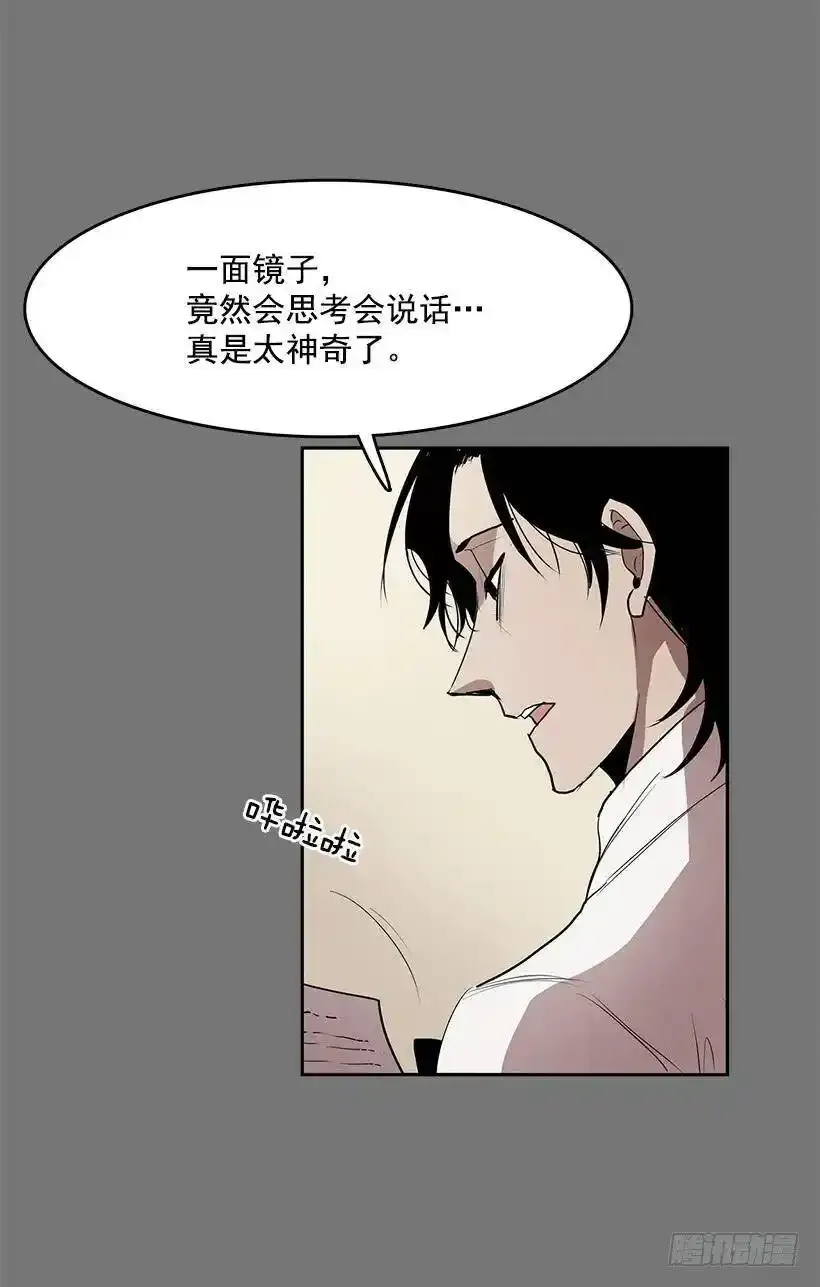 无名商店漫画下拉漫画,给我灵感的镜子2图