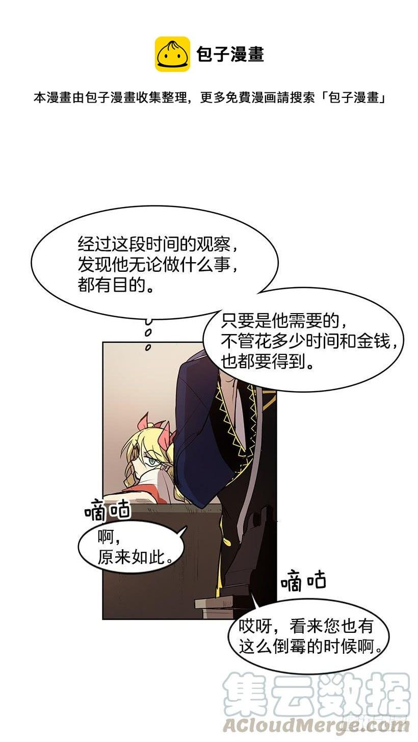 无名商店733免费漫画漫画,希望你能够帮我逃离这里1图