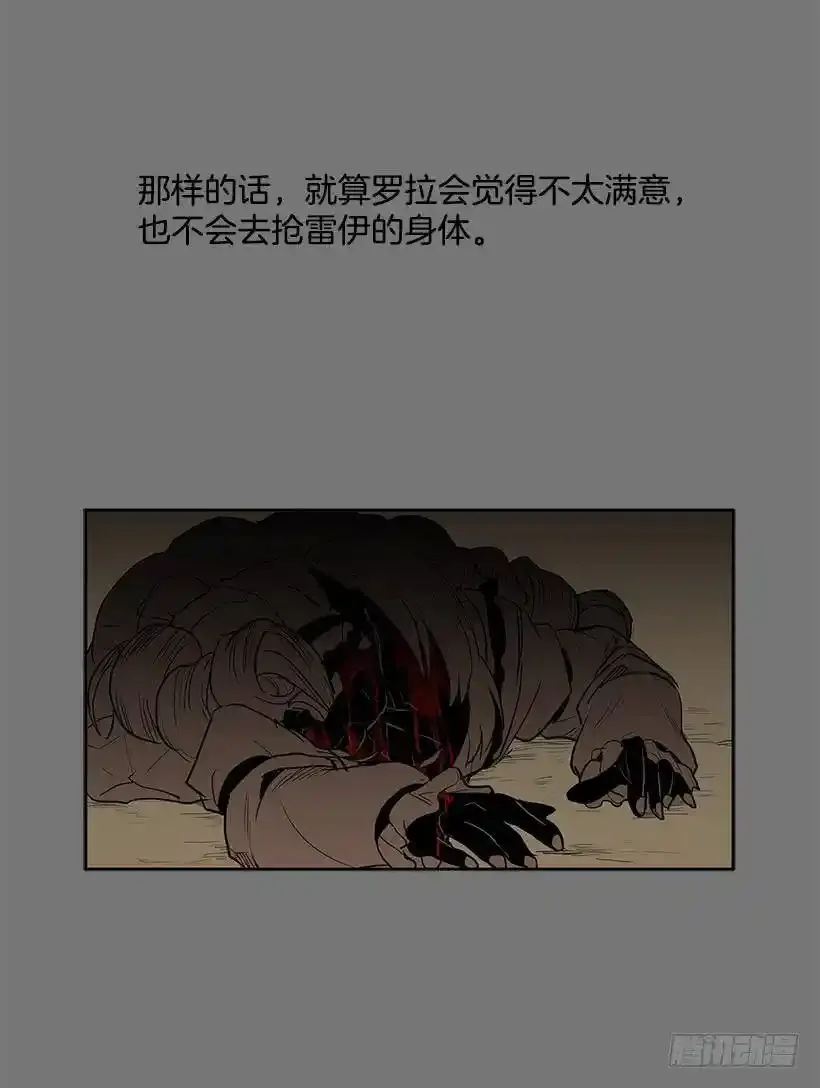 无名商店漫画,抢一个身体就行2图