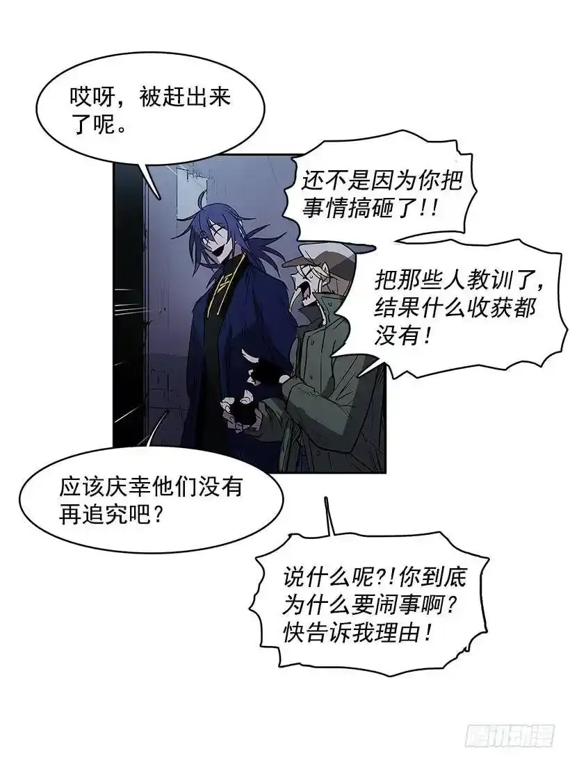 无间电视剧漫画,收获2图