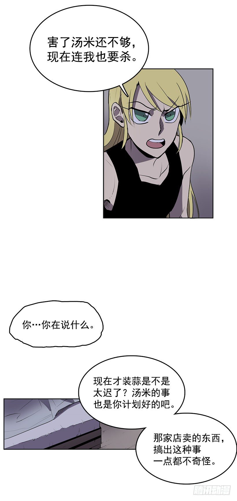 无名商店有免费的吗漫画,可以续命的八音盒2图