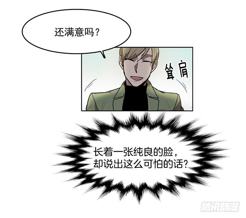 无间电视剧漫画,到底有什么仇啊1图