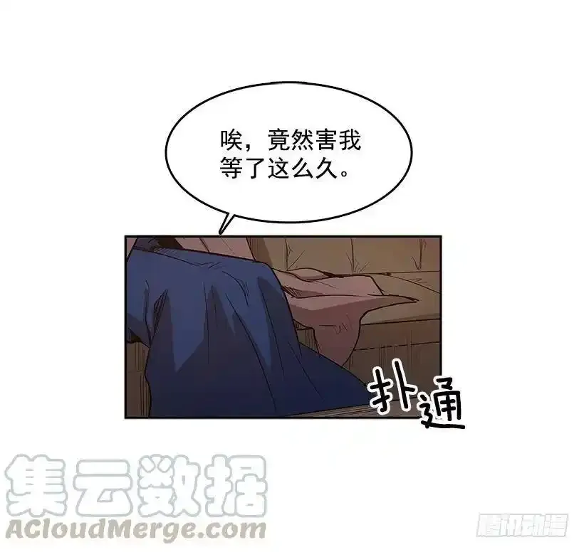 无名商店漫画下拉漫画,情报1图