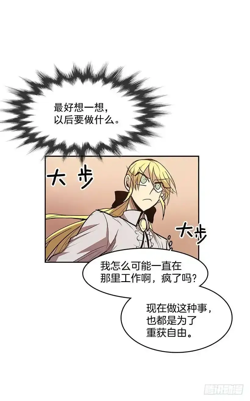 无间电视剧漫画,雨中宅邸1图