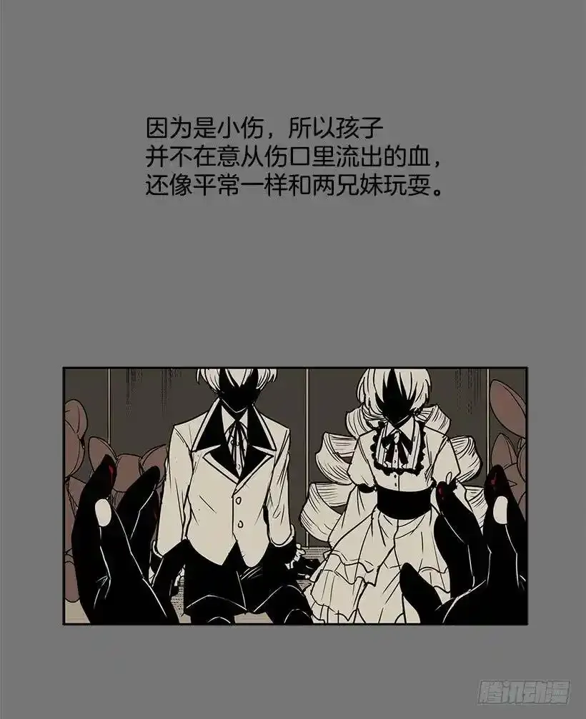 无名商店漫画,沾血的自由1图