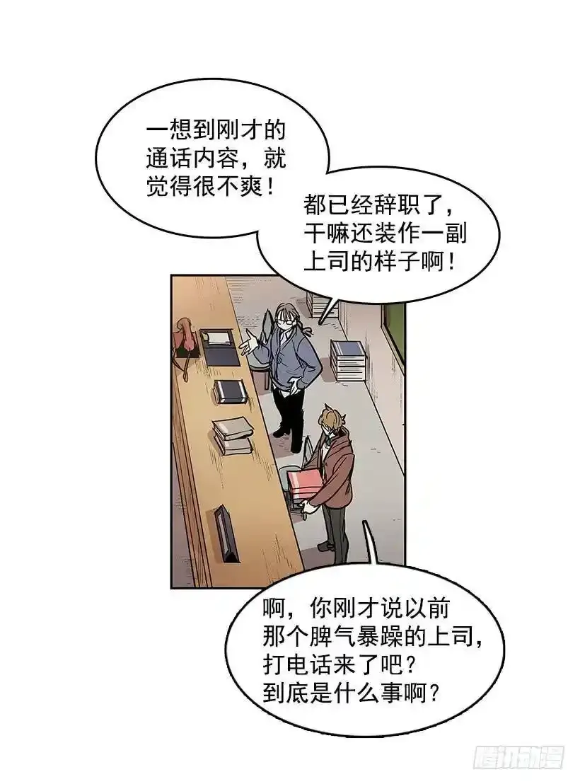 无名商店漫画解说漫画,线索 21图