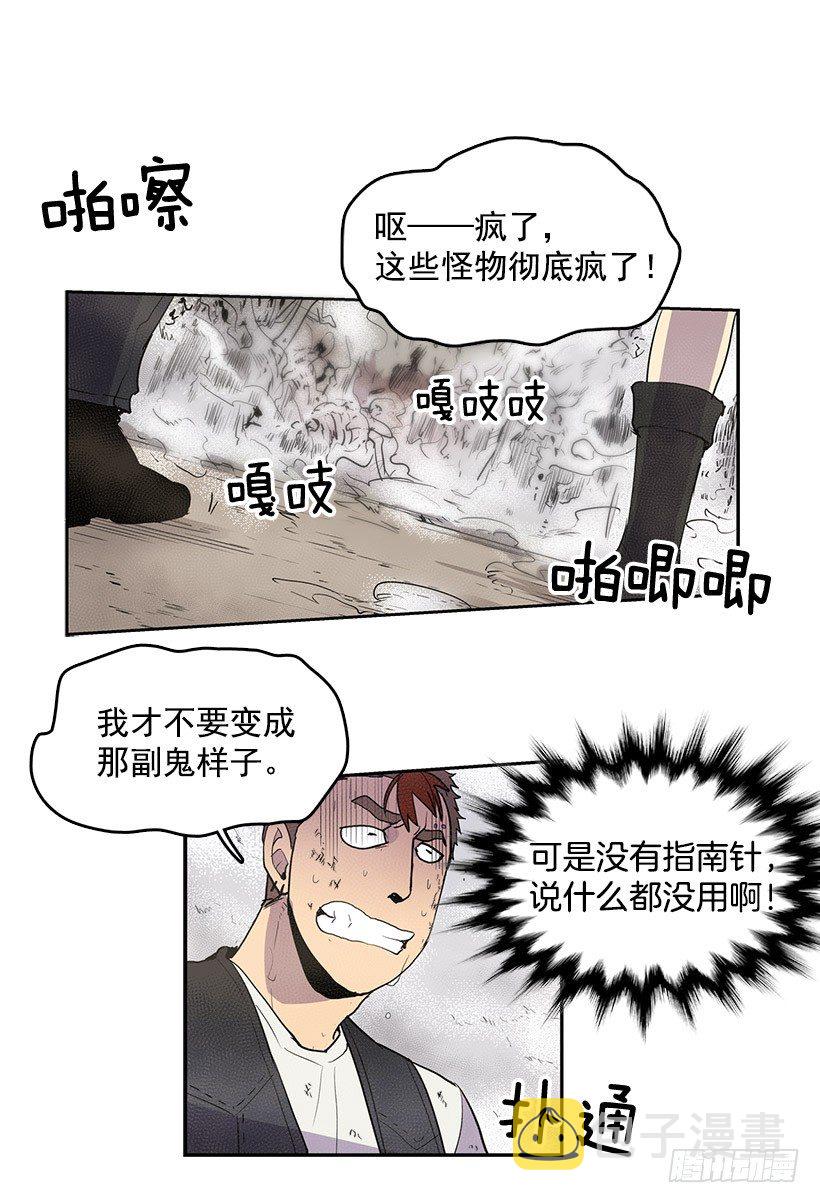 无名商店漫画,都是怪物2图