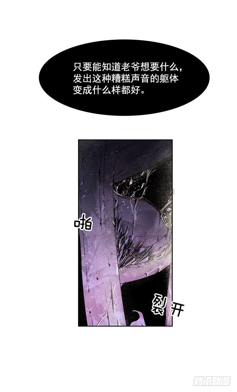 无名小卒漫画,你这不知好歹的家伙2图