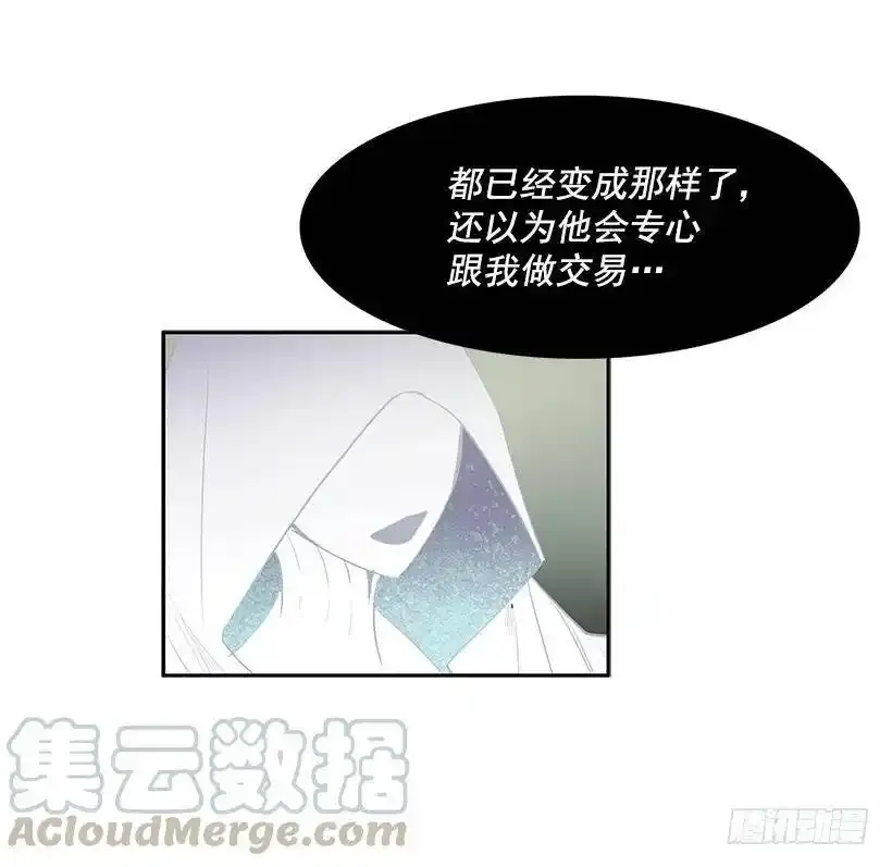 无名电视剧漫画,计划出现意外1图