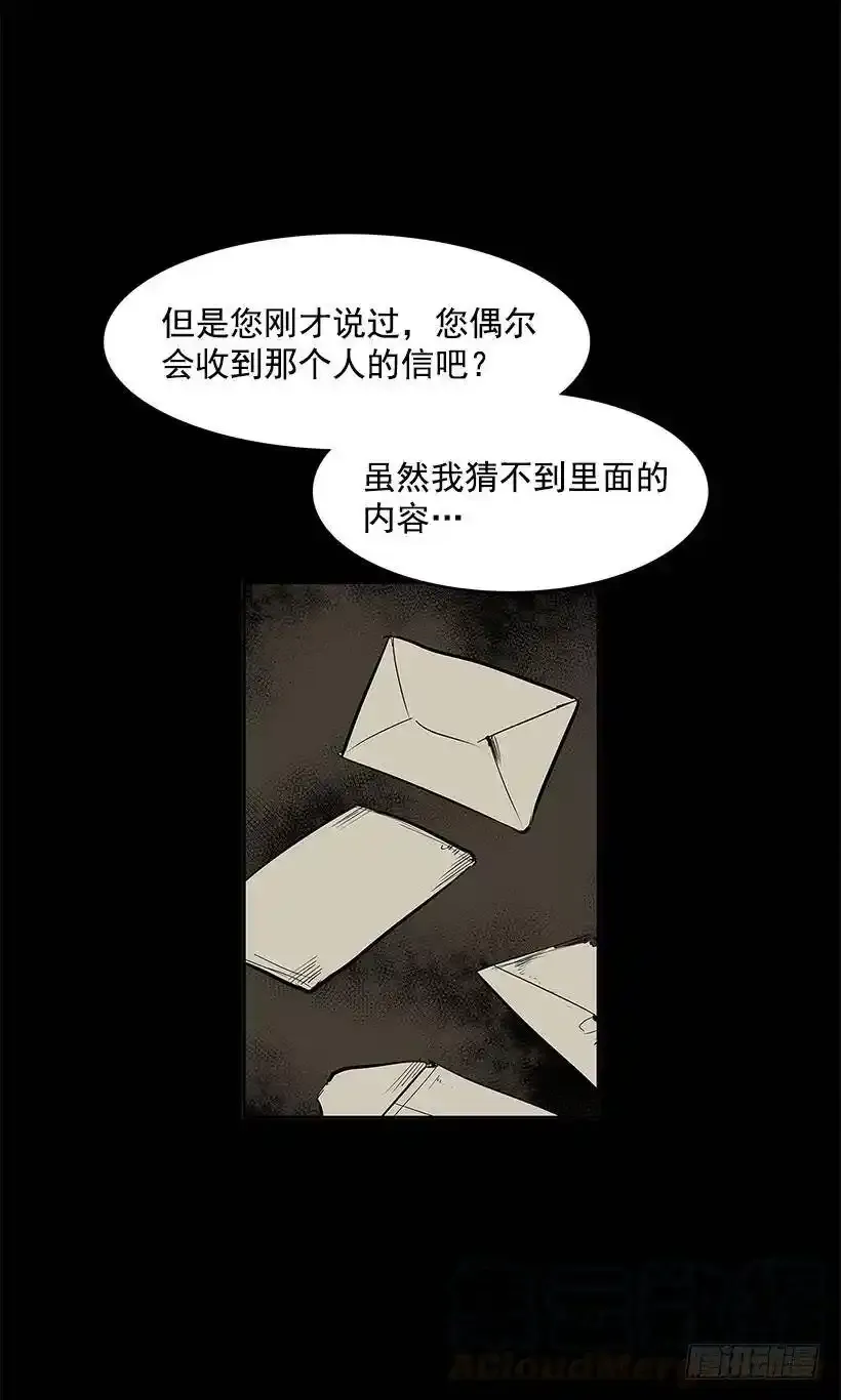 无名电影漫画,疯狂收集家1图