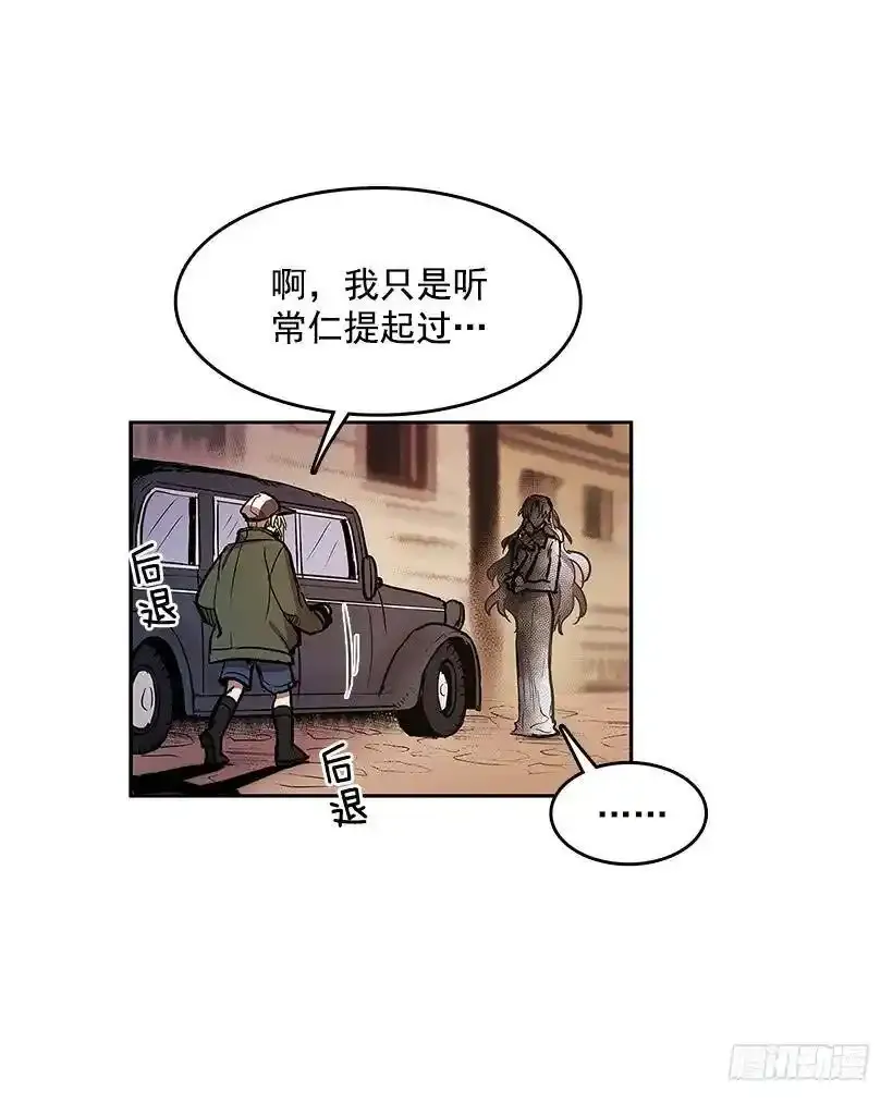 无名小卒漫画,期待2图