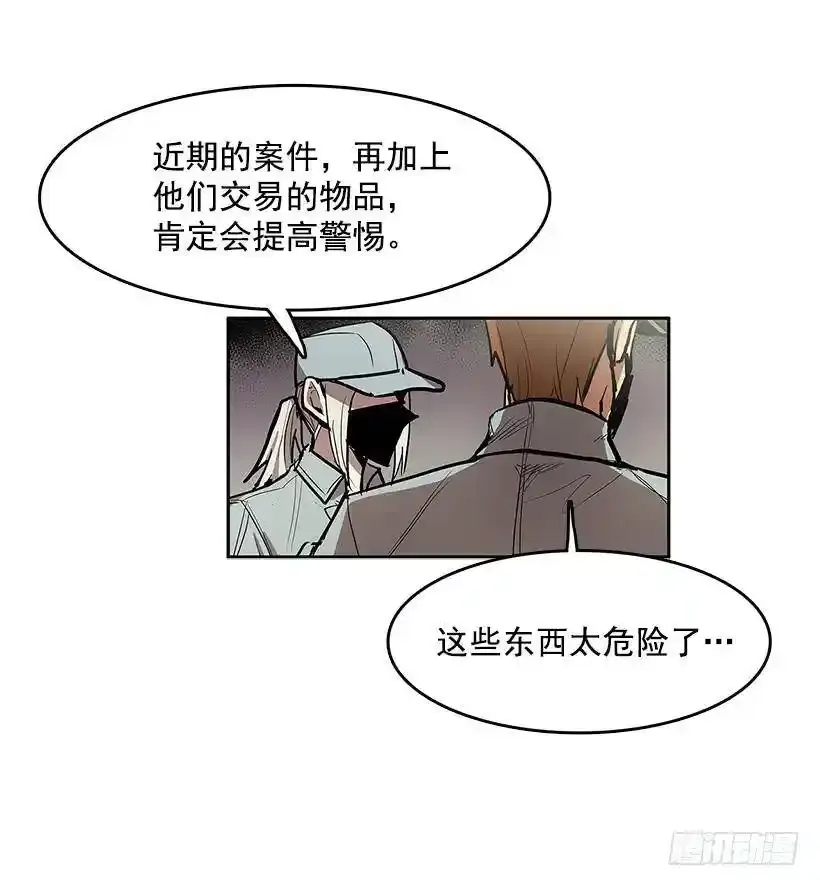 无名女漫画,小心行动1图