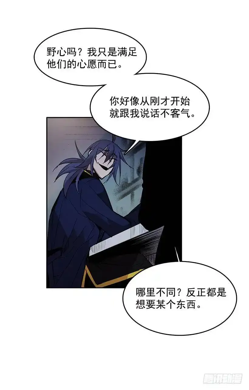 无敌闯关高手漫画,昂贵的情报费2图