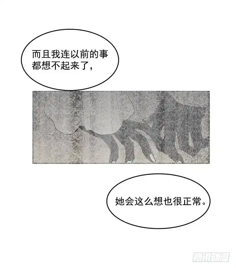 无名小姐电视剧漫画,乔伊的目的2图