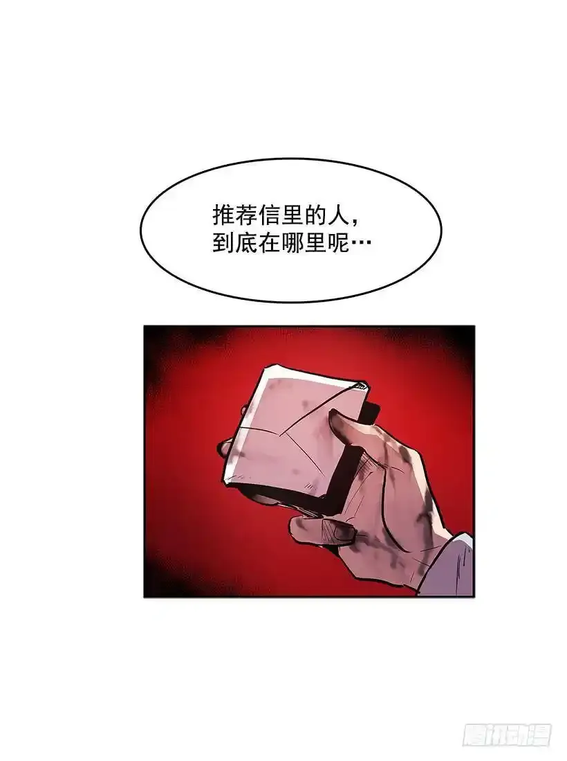 无间电视剧漫画,恐惧袭来2图