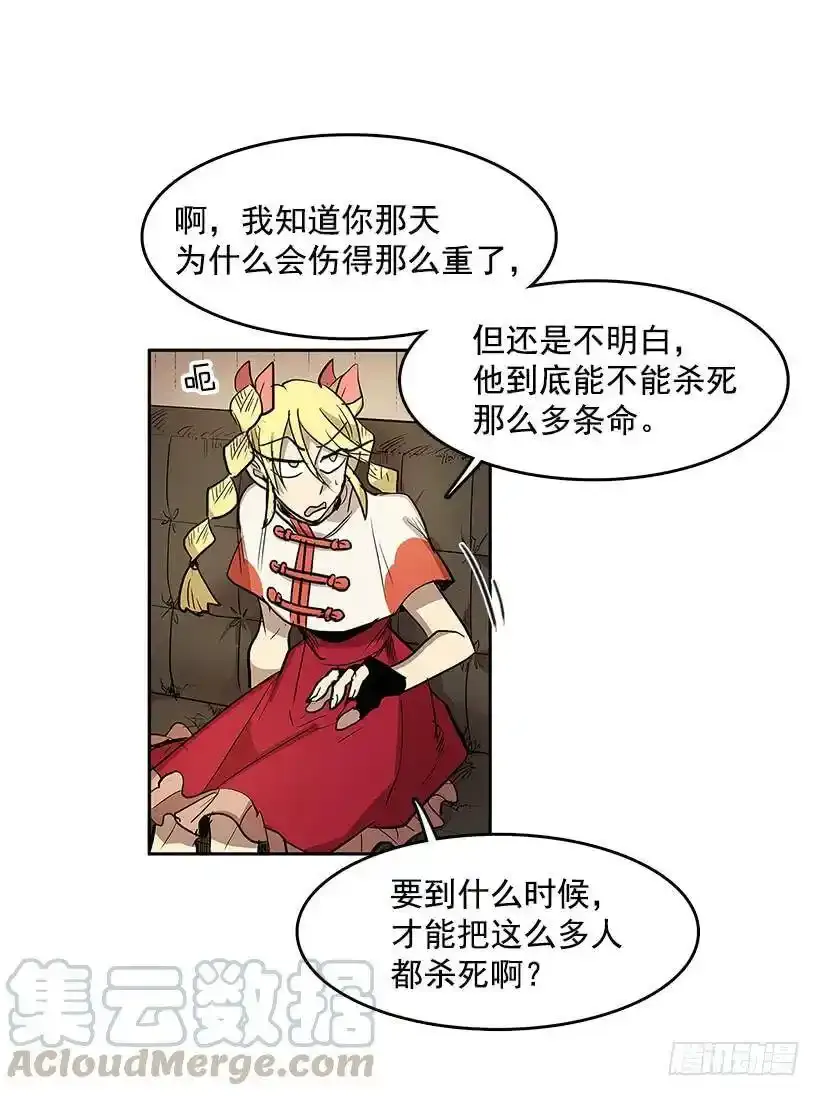 无名商店漫画漫画,生命体 21图