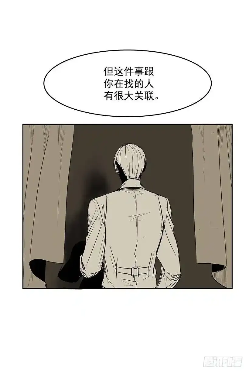 无间电视剧漫画,引燃火种1图