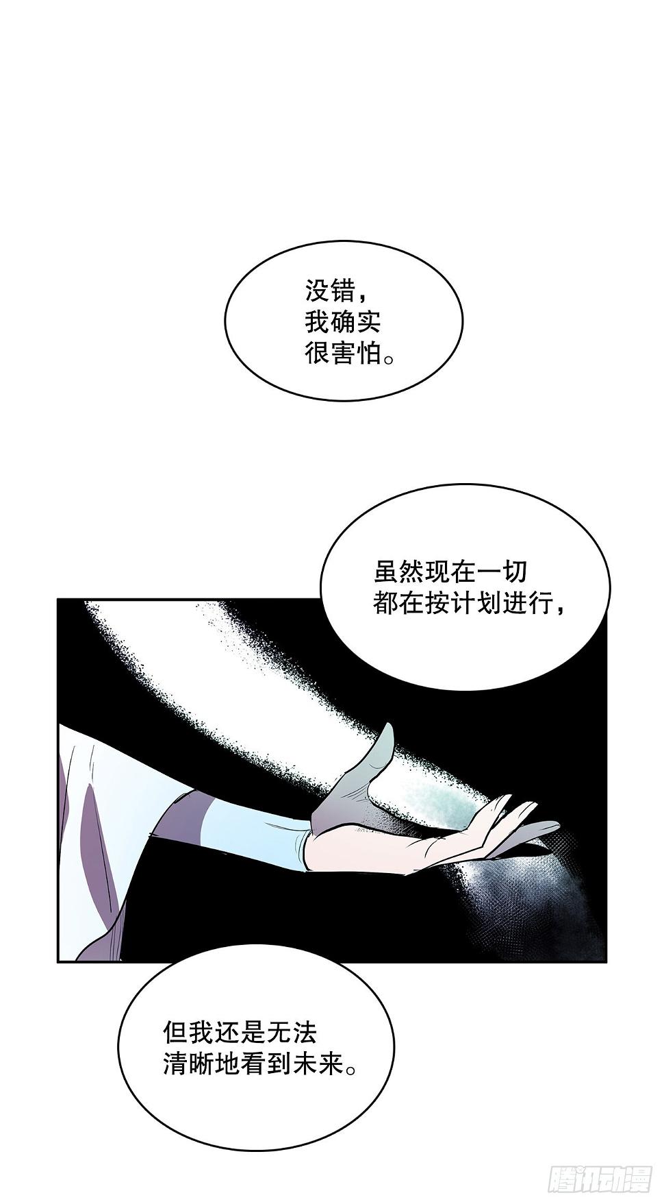 无尽冬日漫画,374.乔伊的担忧1图