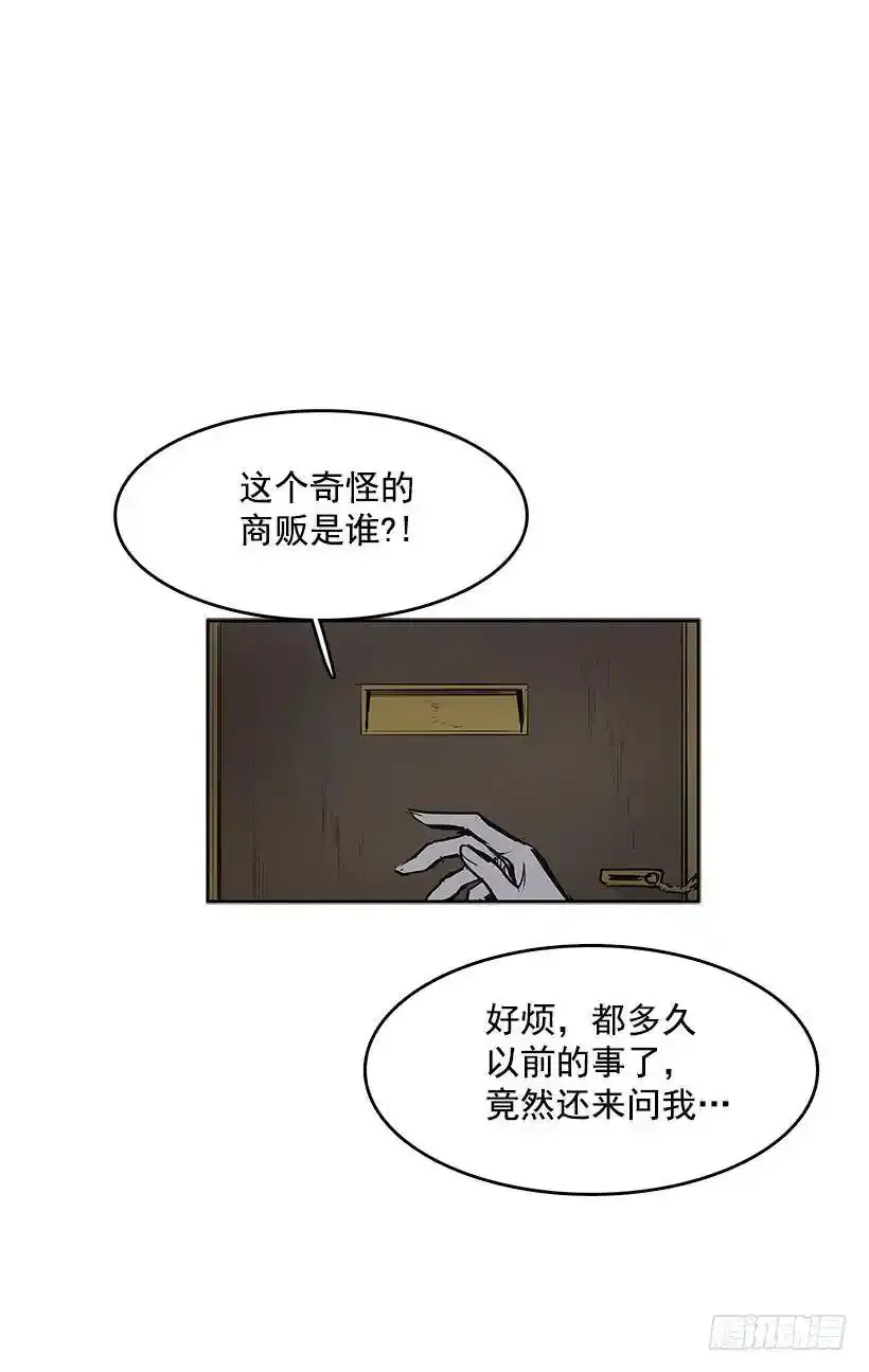 无名者38集电视剧漫画,买卖1图