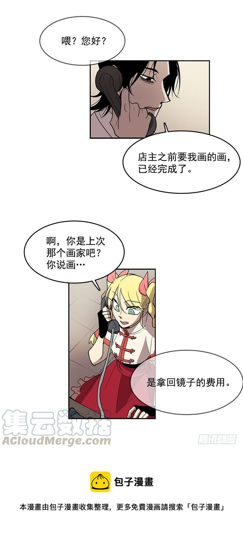 无名商店漫画,换身体的事得往后拖了1图