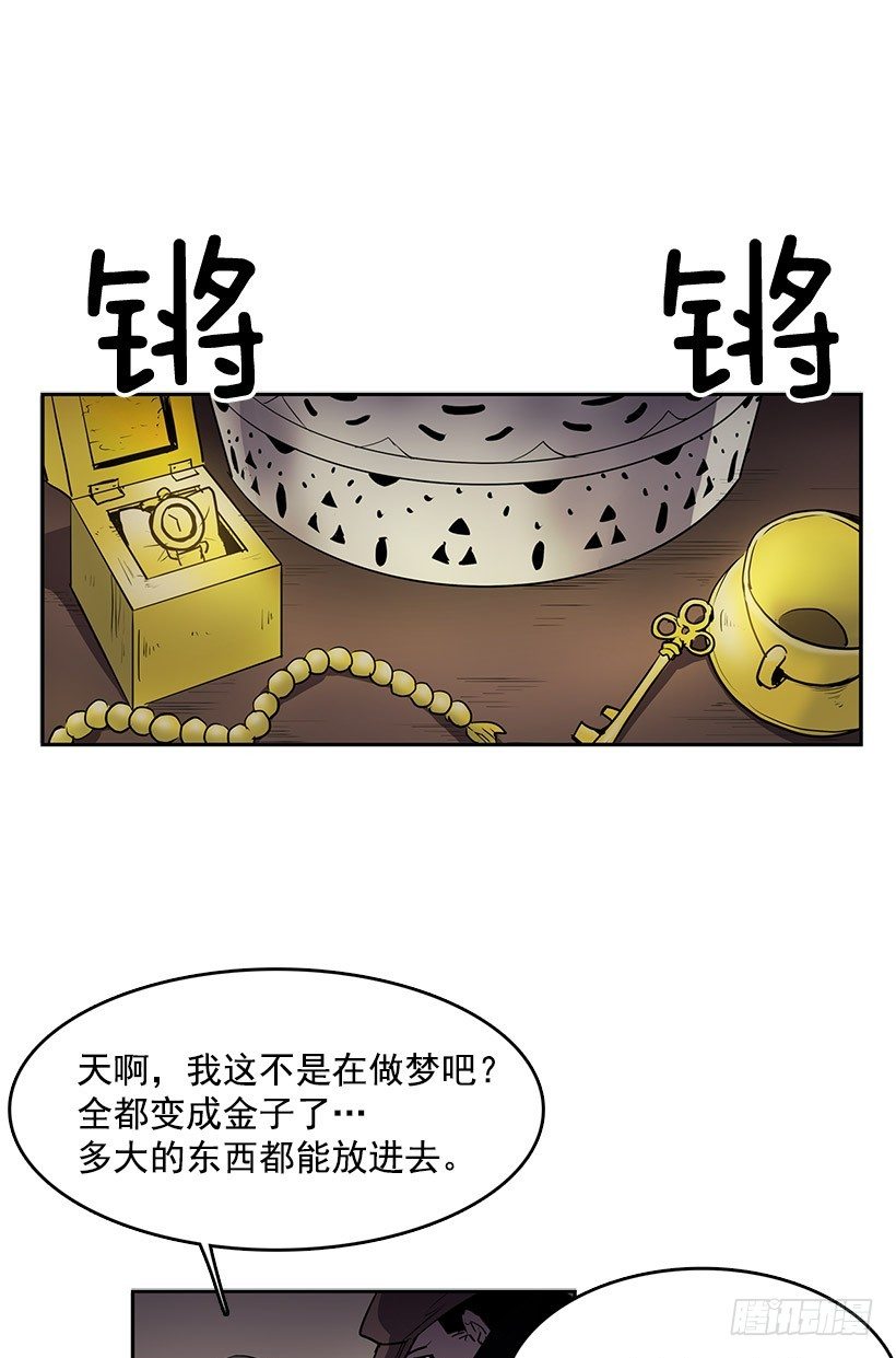 无名之辈完整版免费看漫画,这不是我要换的东西2图