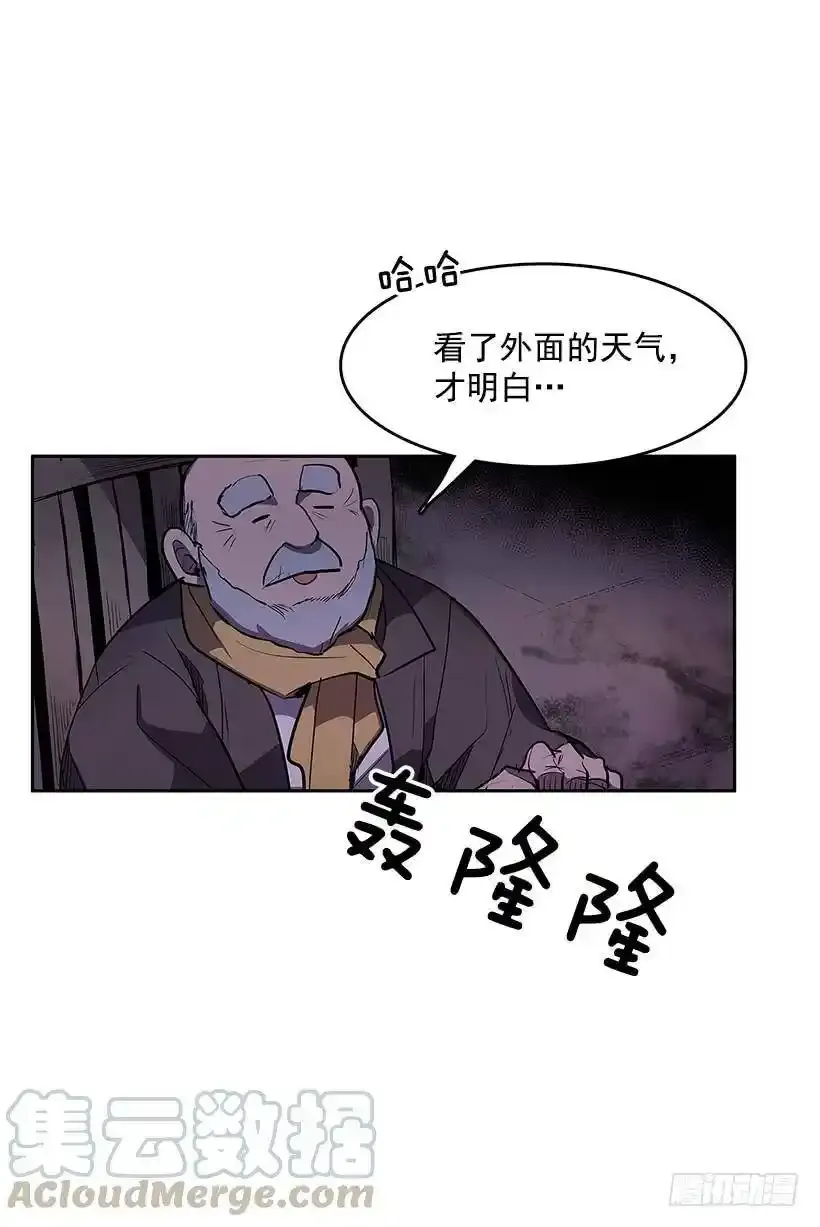 无间电视剧漫画,代理跑腿人1图