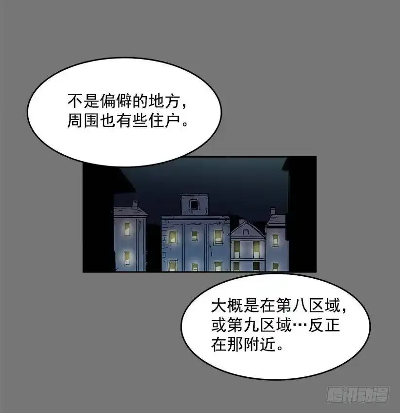 无敌闯关高手漫画,关键信息2图