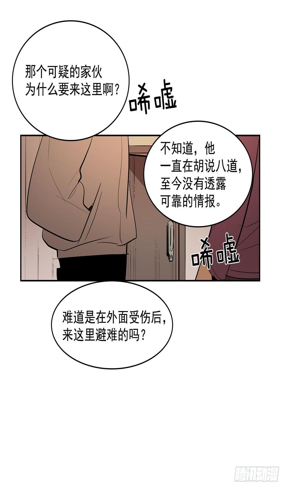 无名商店漫画下拉漫画,发出警告1图