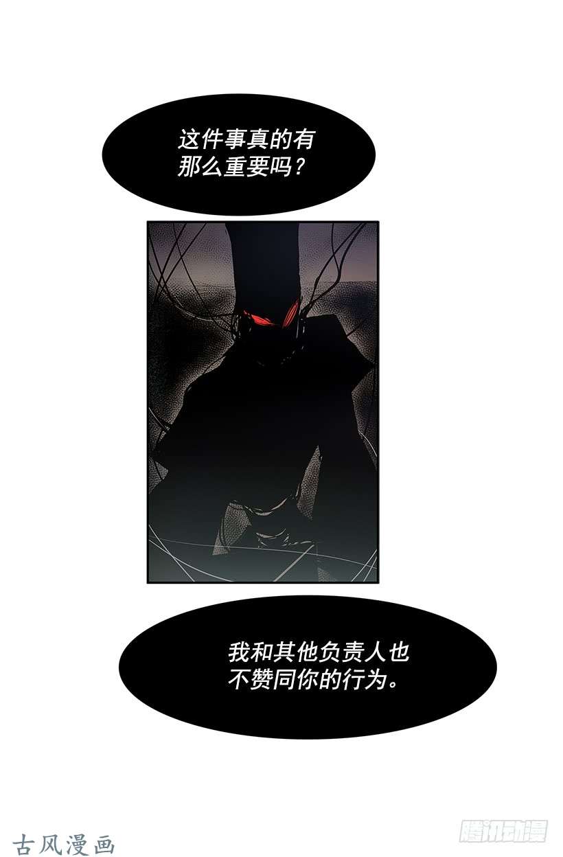 无名商店女主漫画,神之负责人2图