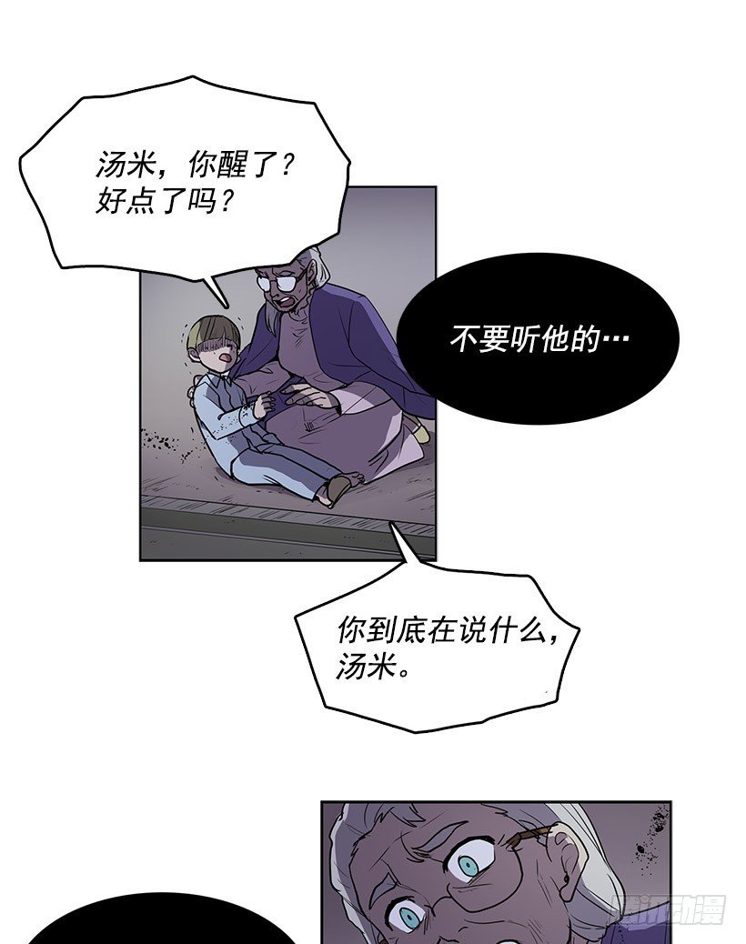 无名商店漫画免费全集漫画,我从没想过要夺取寿命1图