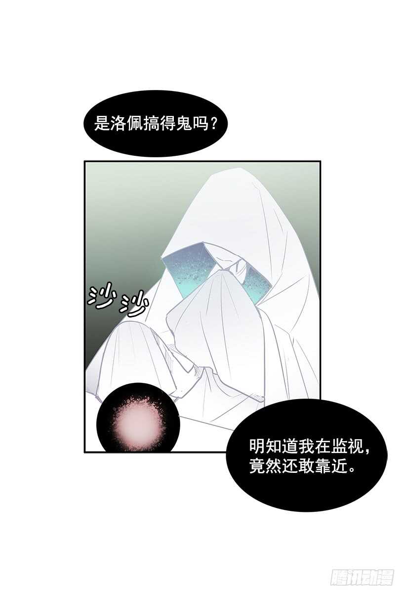 无间电视剧漫画,背后捅刀1图