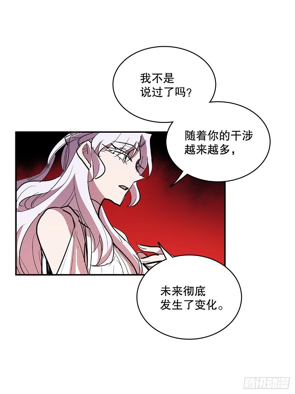 无尽冬日漫画,374.乔伊的担忧1图