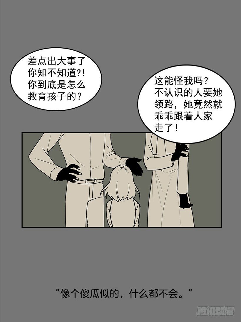 无敌闯关高手漫画,这就是别人的心声2图