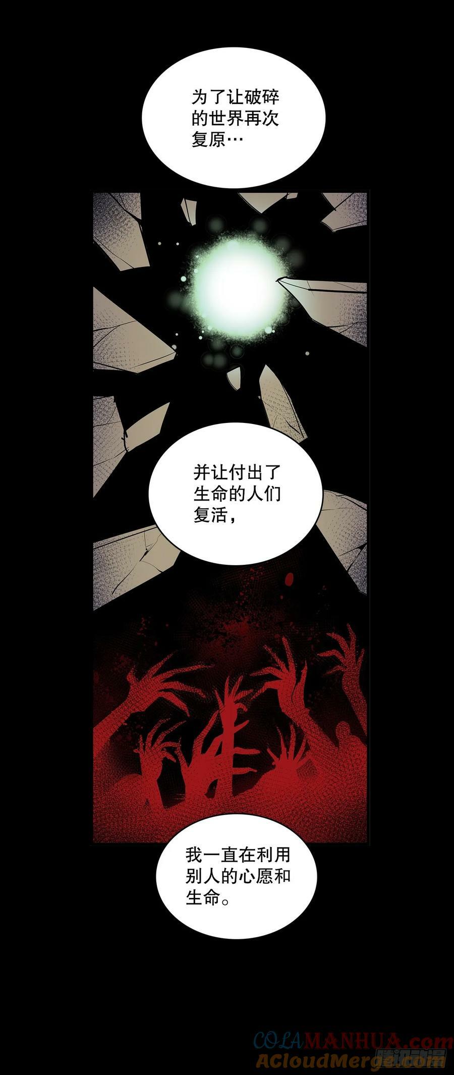 无名小卒漫画,430.保留记忆1图