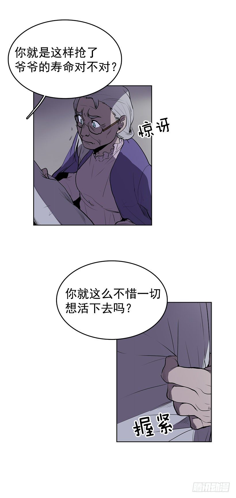 无名之辈完整版免费看漫画,可以续命的八音盒1图