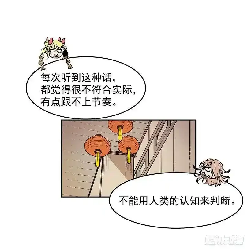 无名女尸免费观看漫画,目的2图