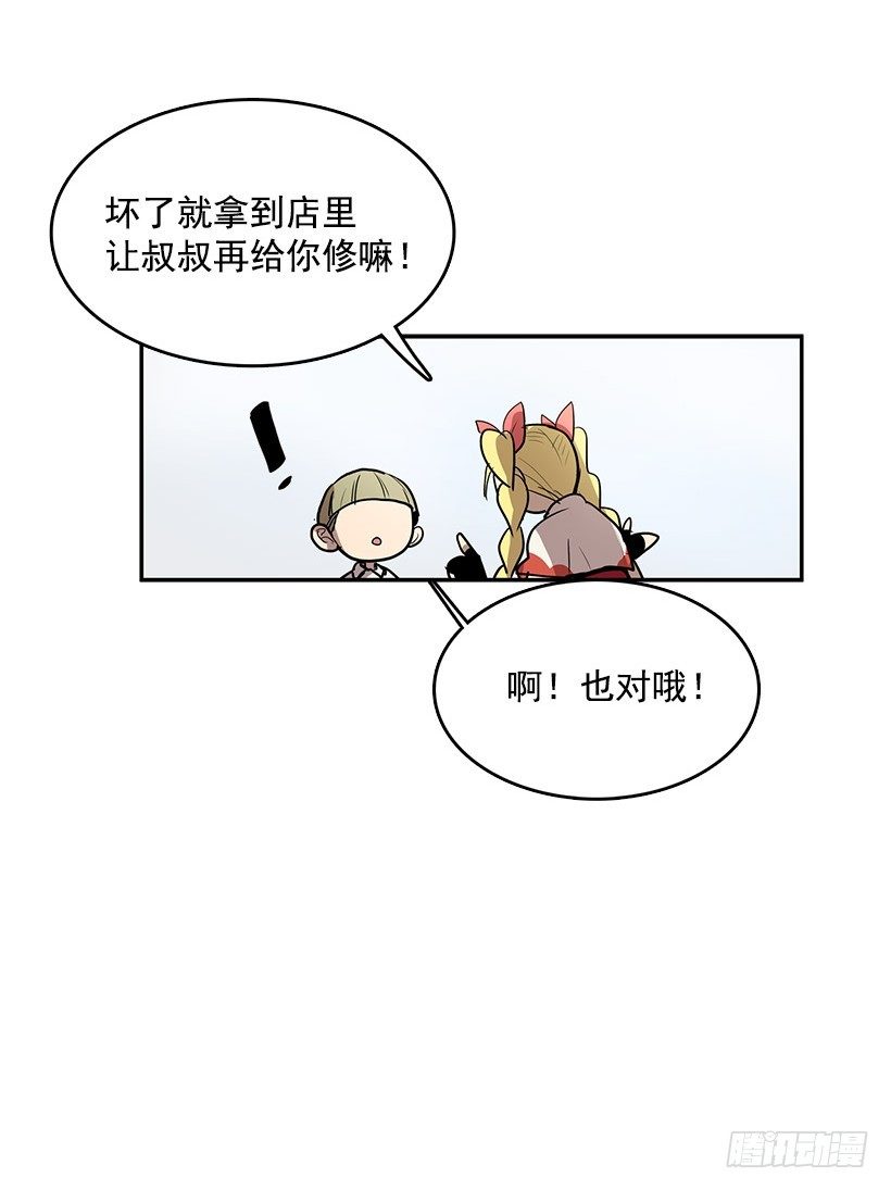 无名商店免费看漫画,那个声响意味着什么1图