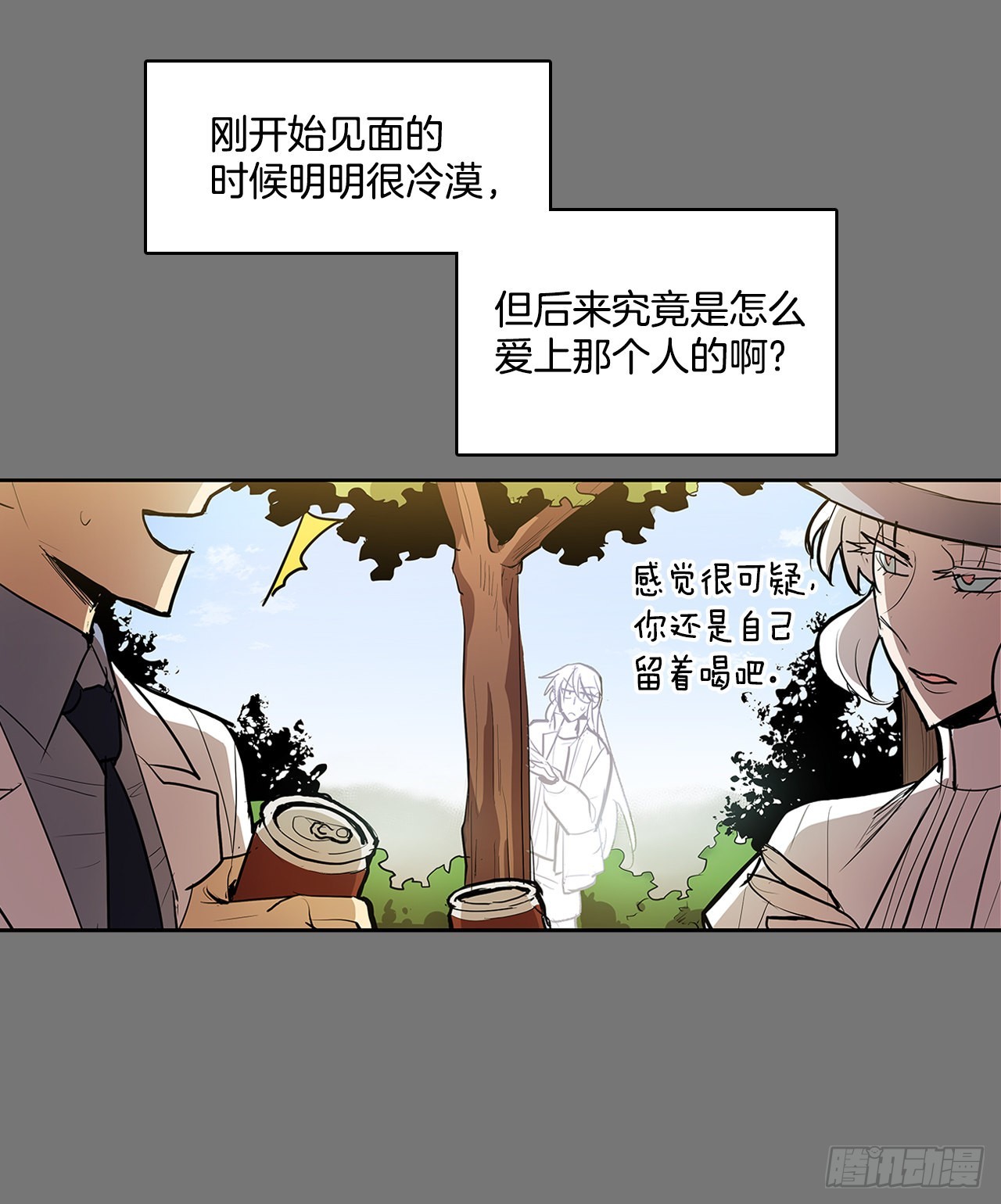 无名商店漫画解说漫画,毕生所愿2图