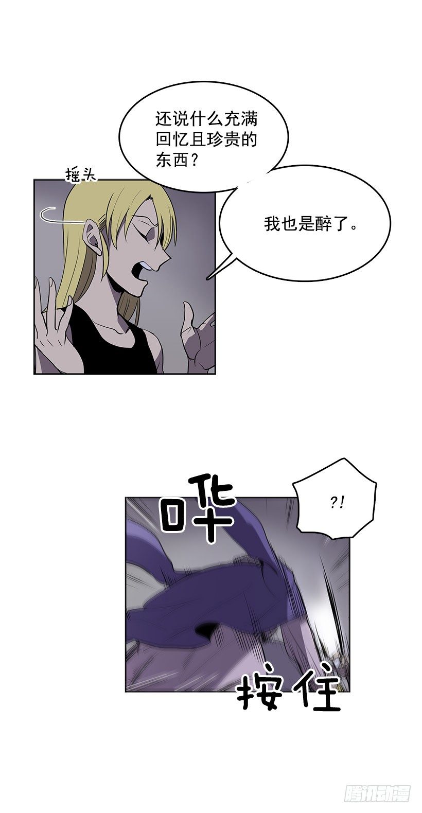 无名之辈完整版免费看漫画,可以续命的八音盒2图