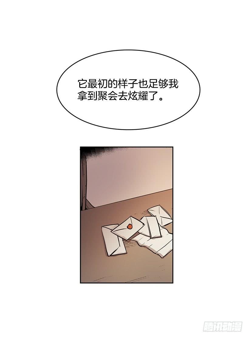 无名商店漫画下拉漫画,我的演奏让你听个够1图