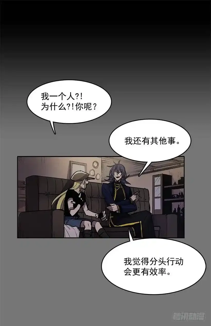 无名商店女主漫画,新的旅程2图