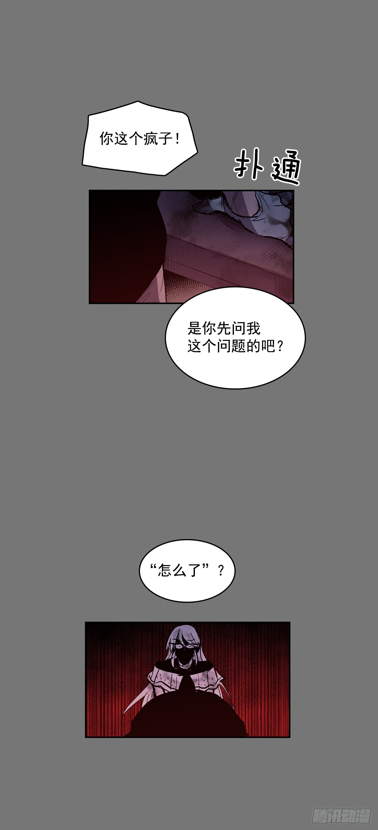 无名商店漫画下拉漫画,笼中之鸟2图