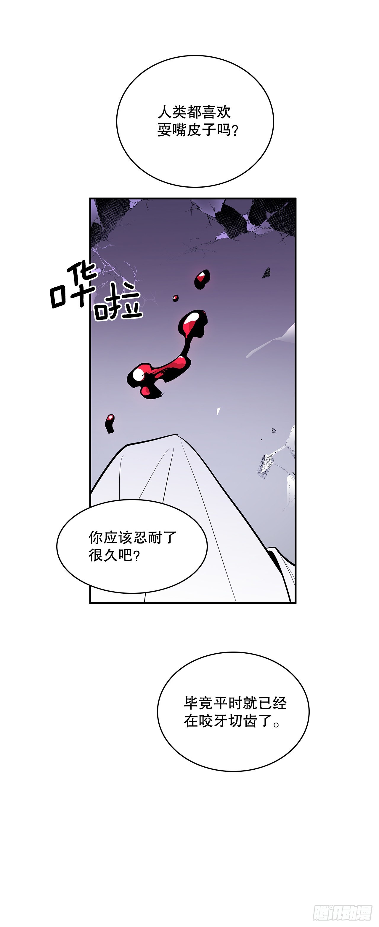 无名英雄电影朝鲜全集漫画,394.达到目的1图