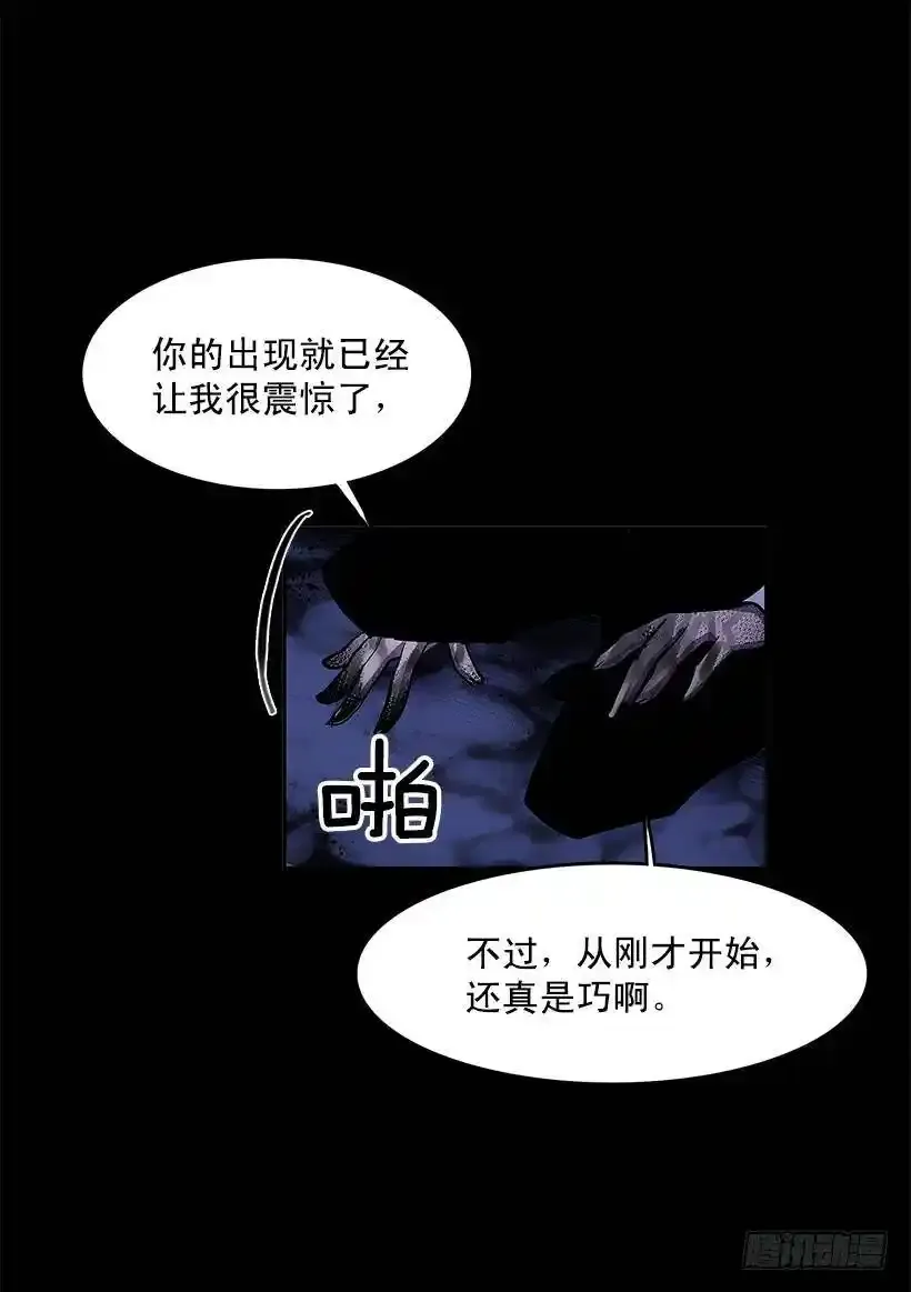 无名商店全集漫画,大意失荆州2图