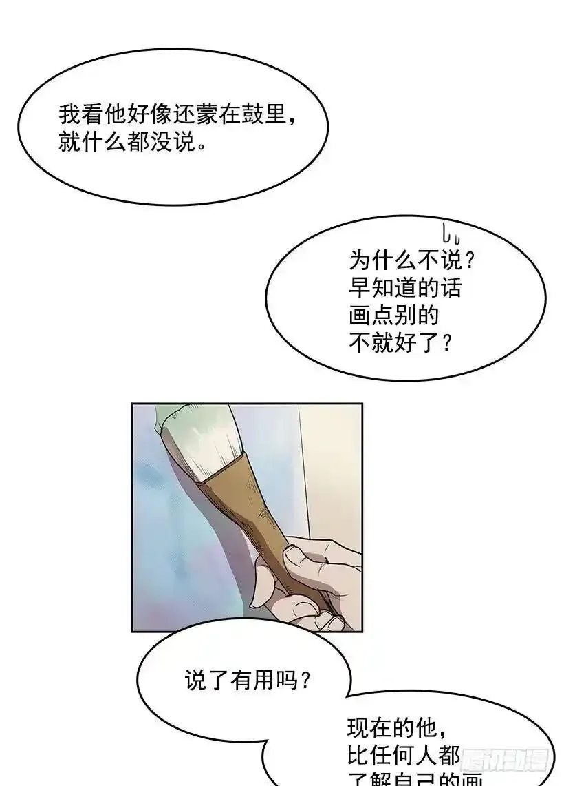 无名商店漫画解说漫画,他的画也被亡灵们关注着2图