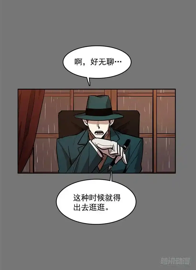 无名之辈歌曲漫画,恶魔到来1图